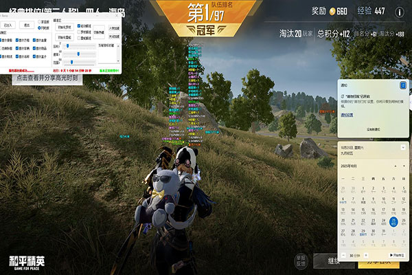 爱情公寓CF外挂篇软件效果